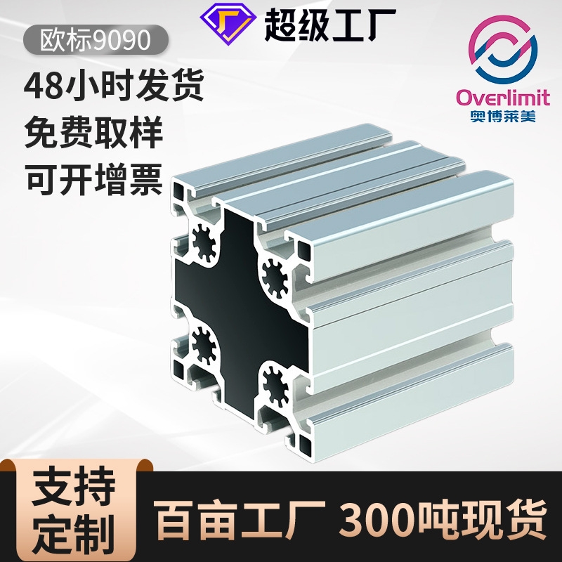 倍速鏈、導(dǎo)軌、異型材鋁合金